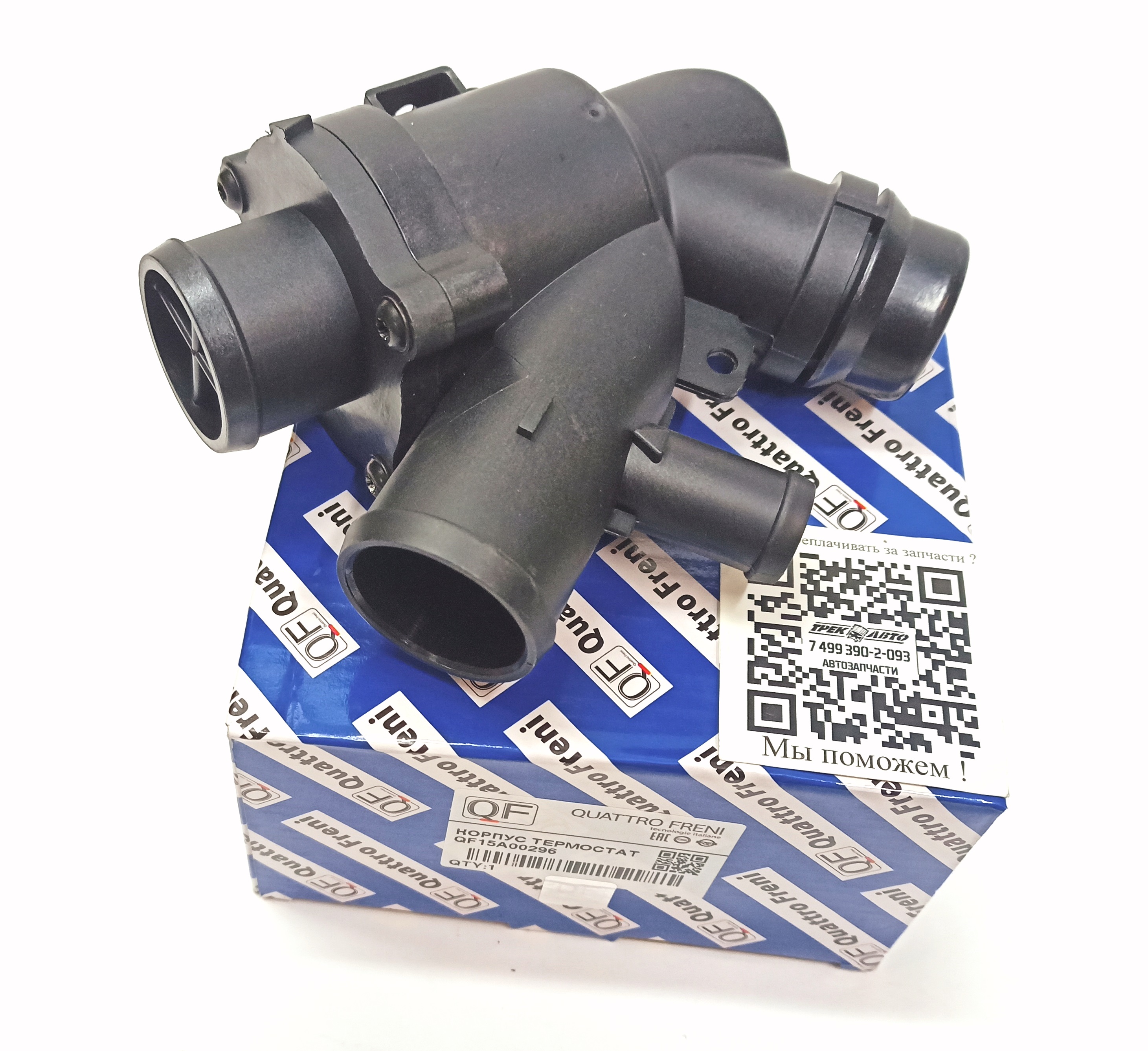 Термостат RRN/RRS 5.0 (LR032135||QUATTRO FRENI)